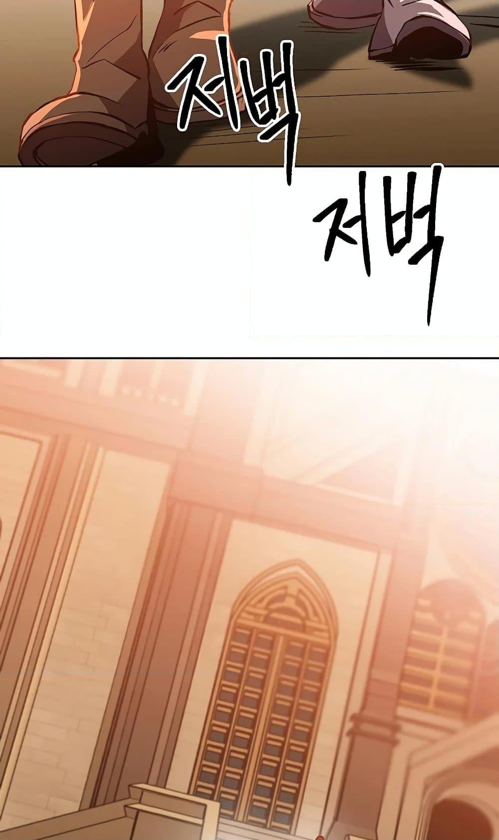 Archmage Transcending Through Regression - หน้า 66
