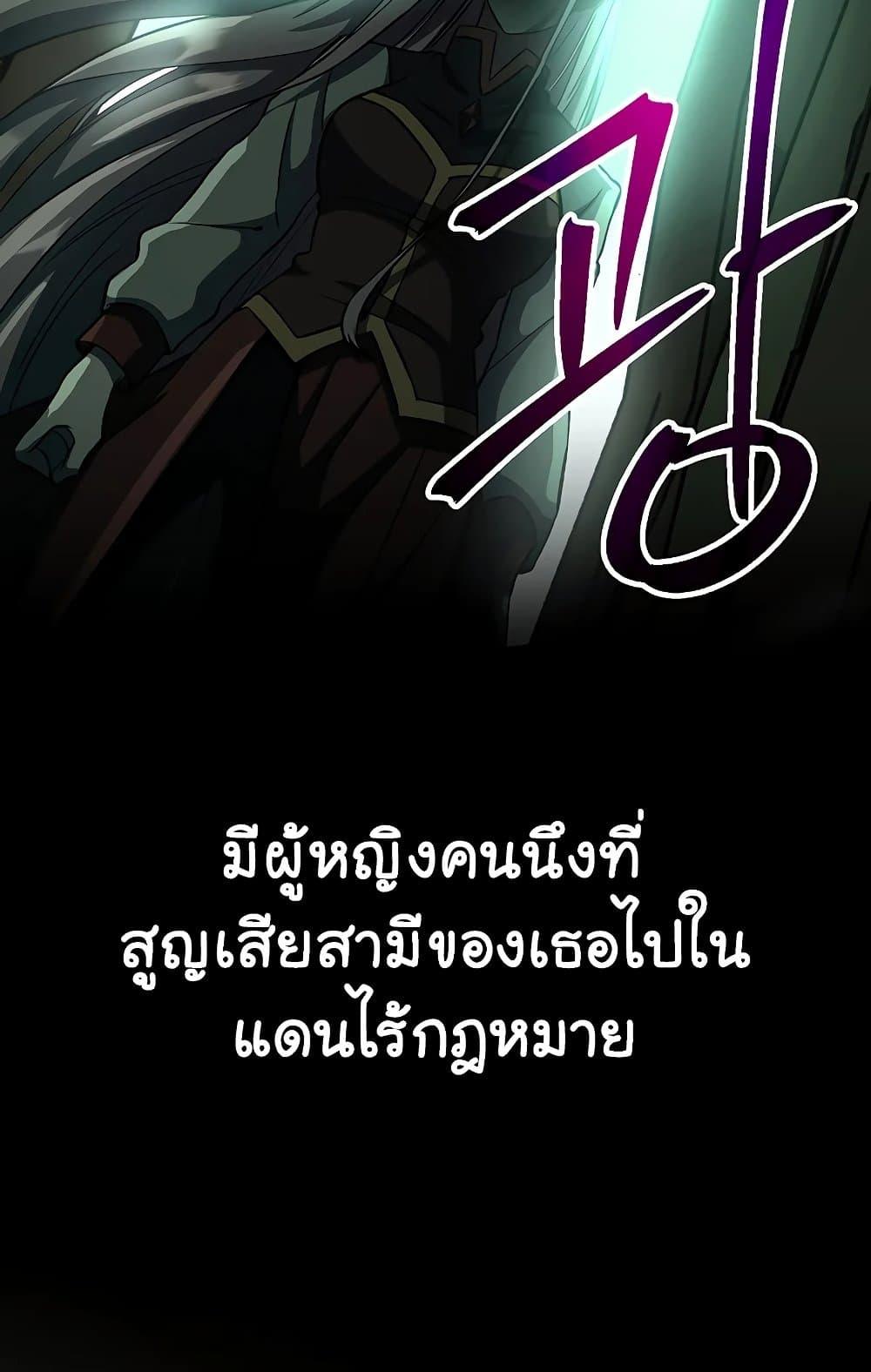 Archmage Transcending Through Regression - หน้า 3