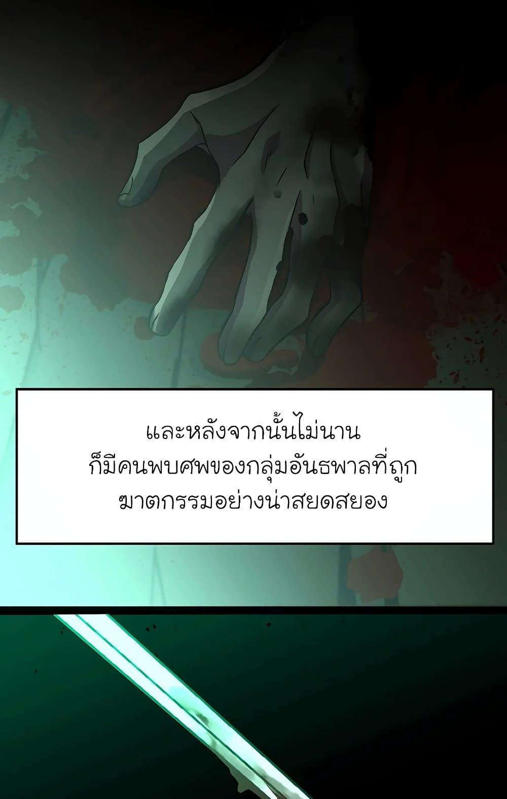 Archmage Transcending Through Regression - หน้า 4