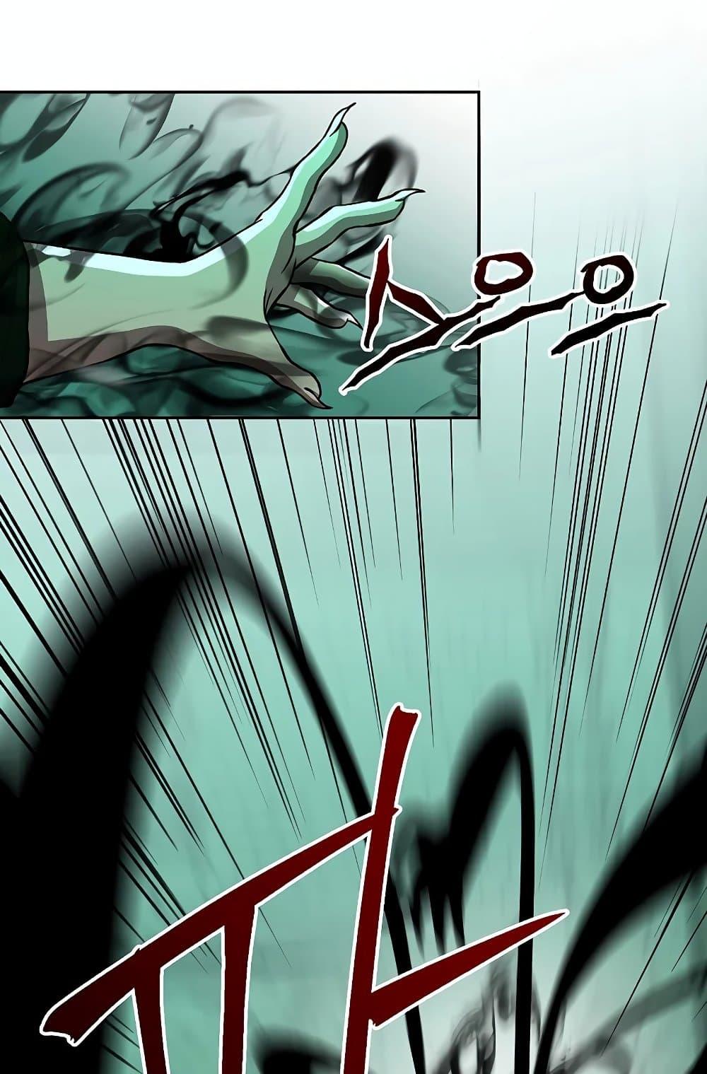 Archmage Transcending Through Regression - หน้า 22