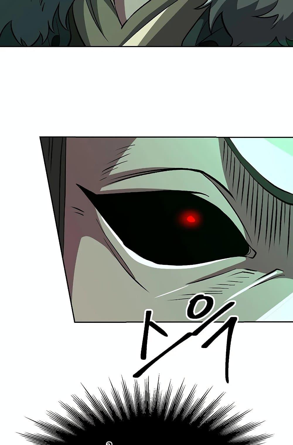 Archmage Transcending Through Regression - หน้า 44