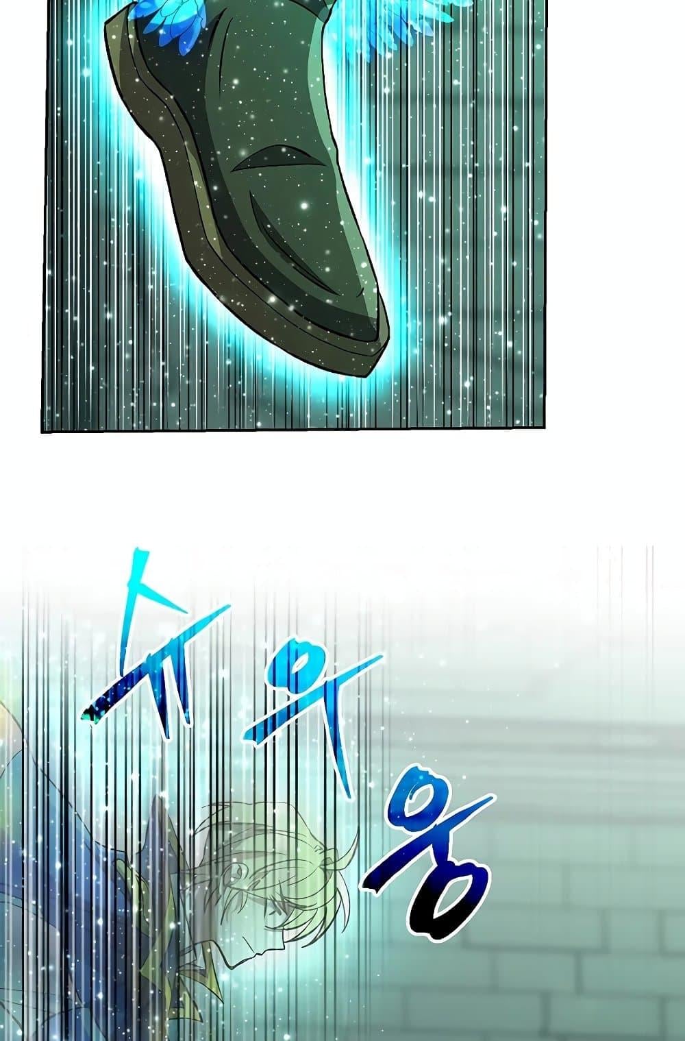 Archmage Transcending Through Regression - หน้า 52