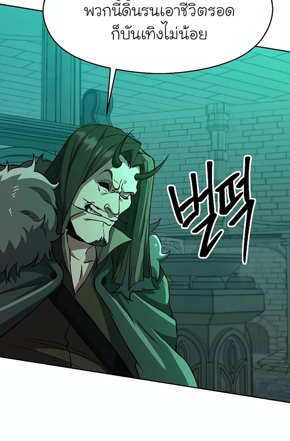 Archmage Transcending Through Regression - หน้า 9