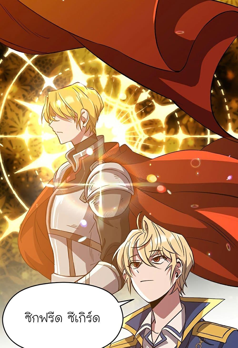 Archmage Transcending Through Regression - หน้า 59