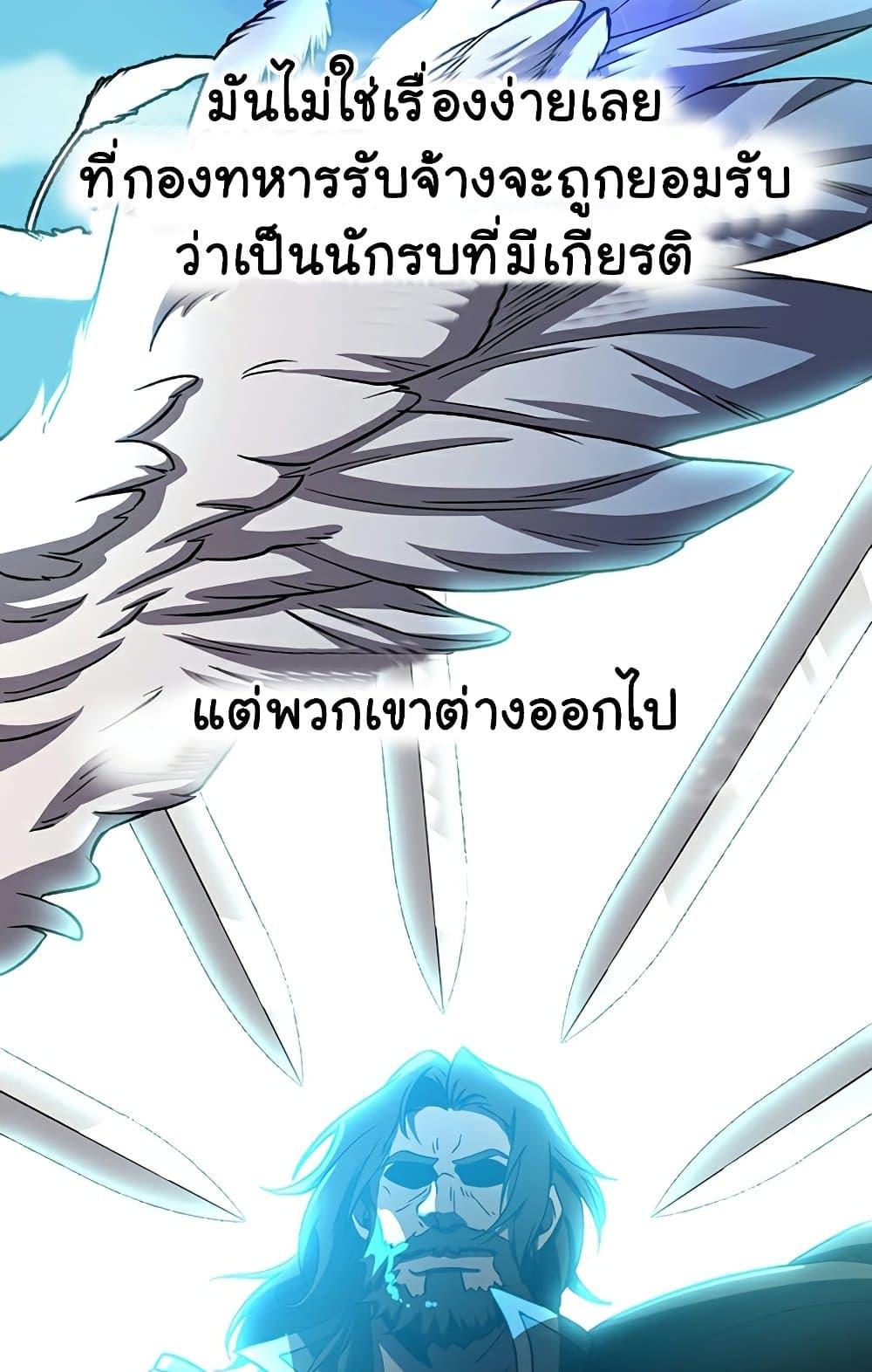 Archmage Transcending Through Regression - หน้า 33