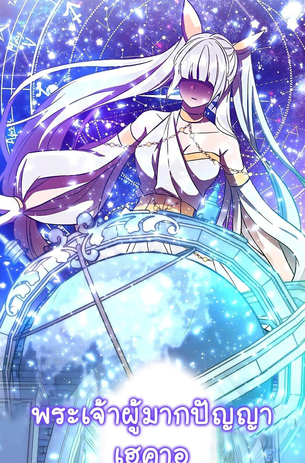 Archmage Transcending Through Regression - หน้า 35