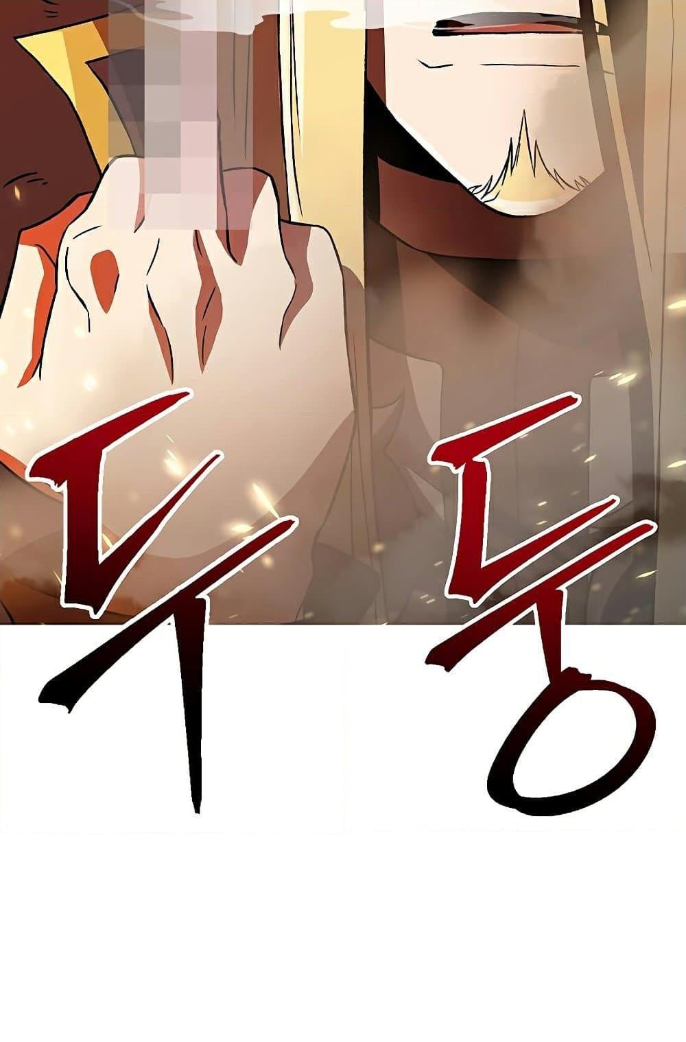 Archmage Transcending Through Regression - หน้า 65
