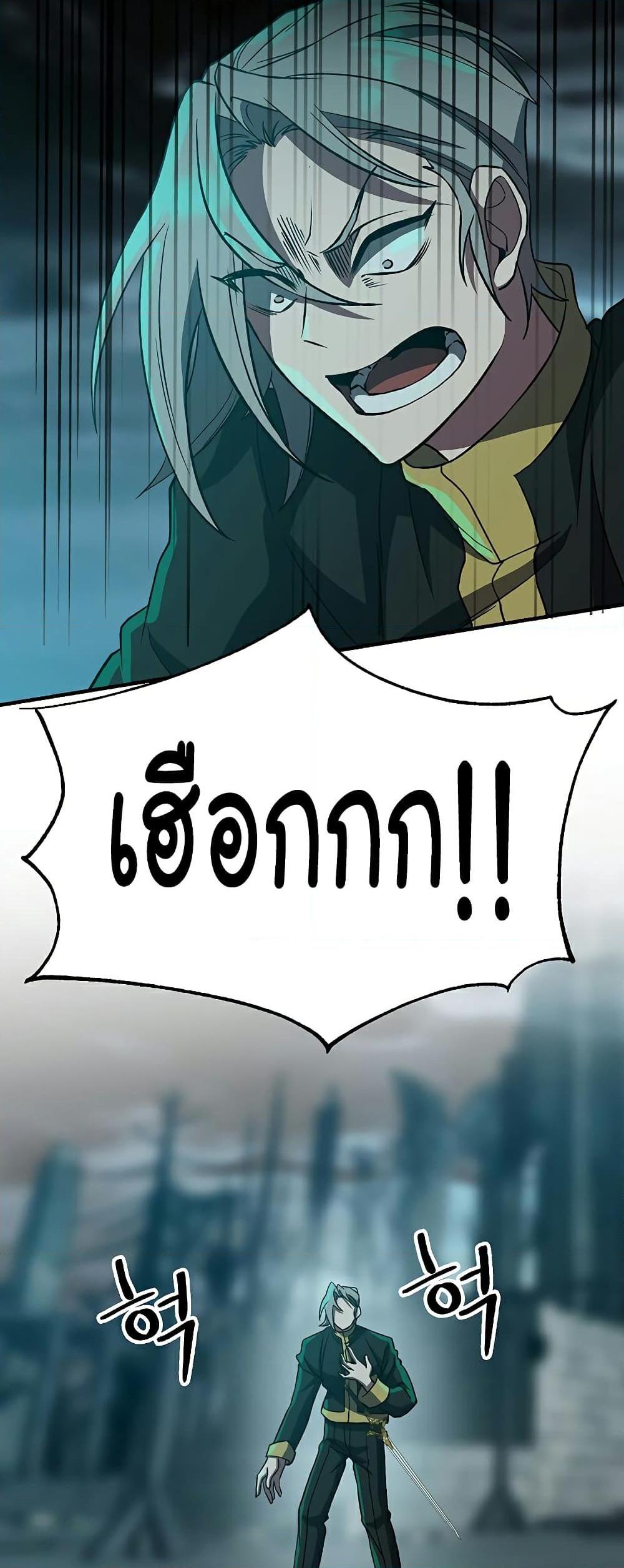 Archmage Transcending Through Regression - หน้า 14