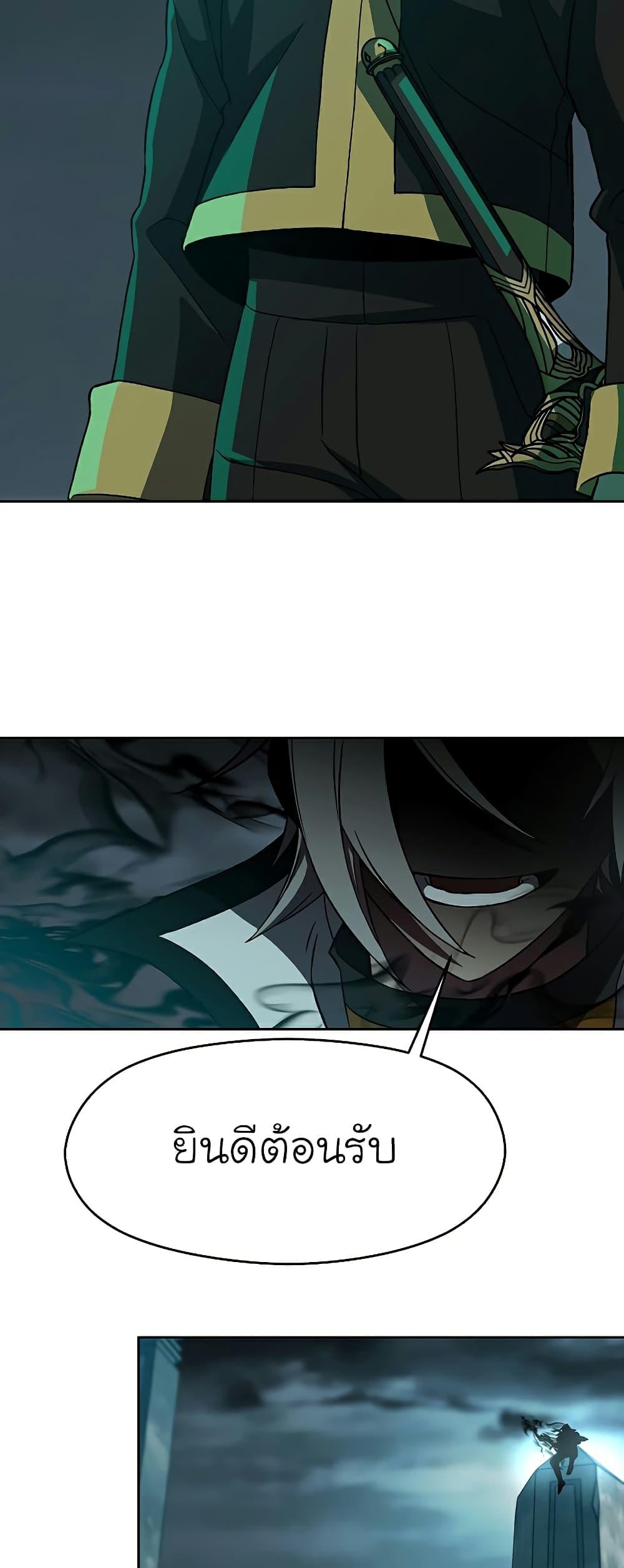 Archmage Transcending Through Regression - หน้า 3