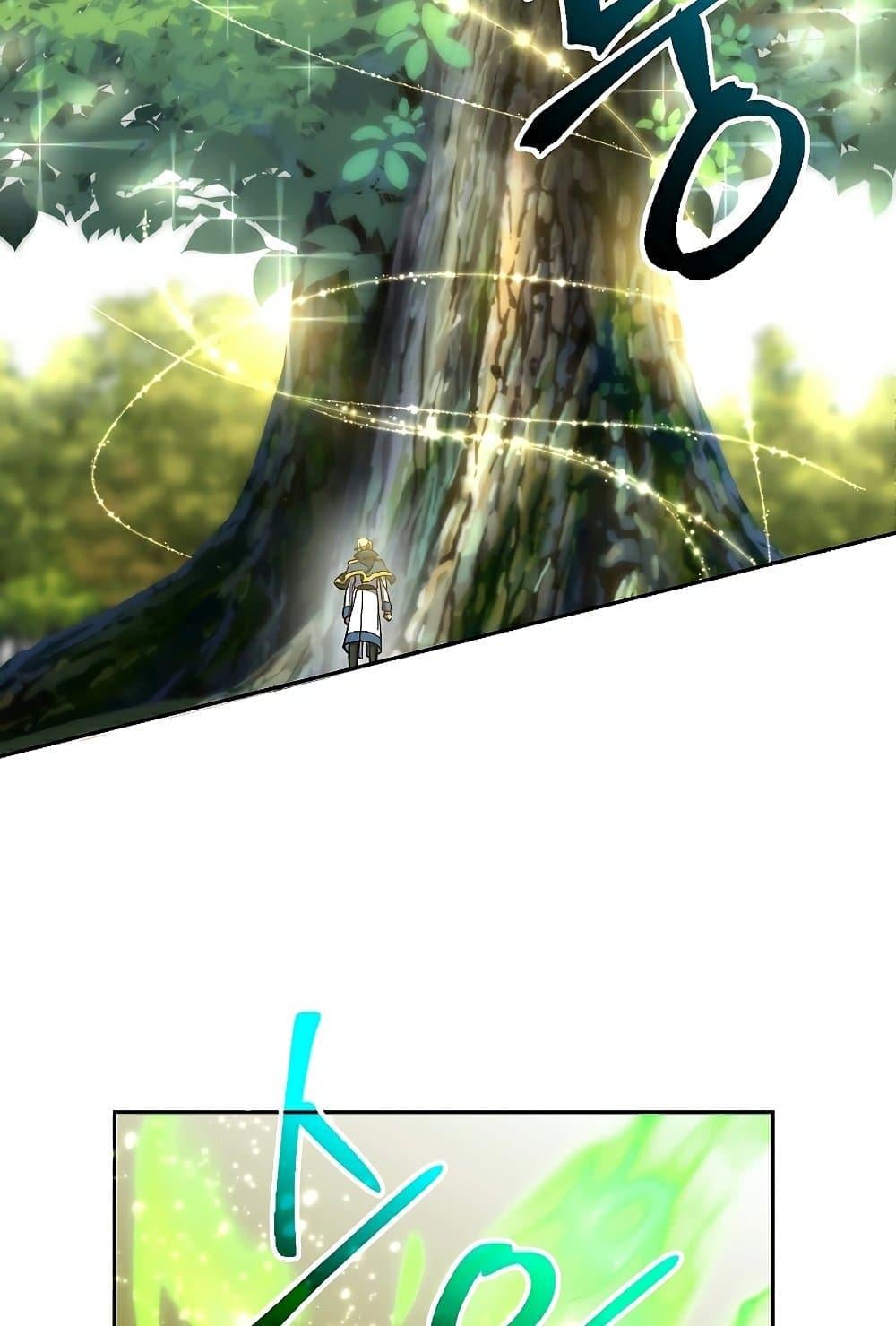 Archmage Transcending Through Regression - หน้า 23
