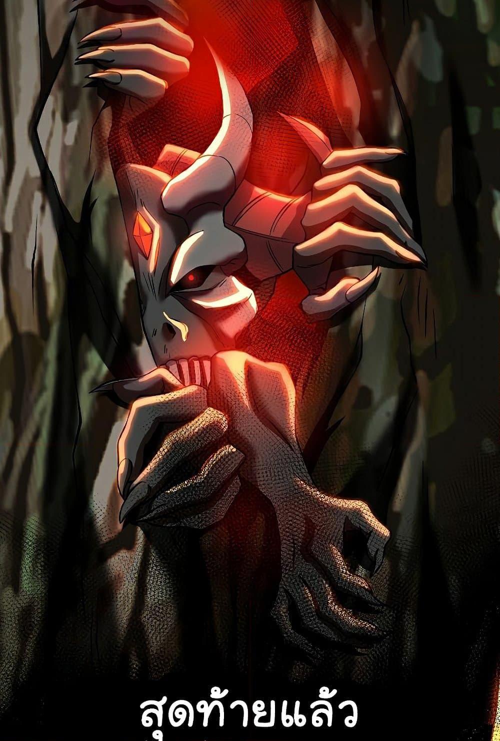Archmage Transcending Through Regression - หน้า 57