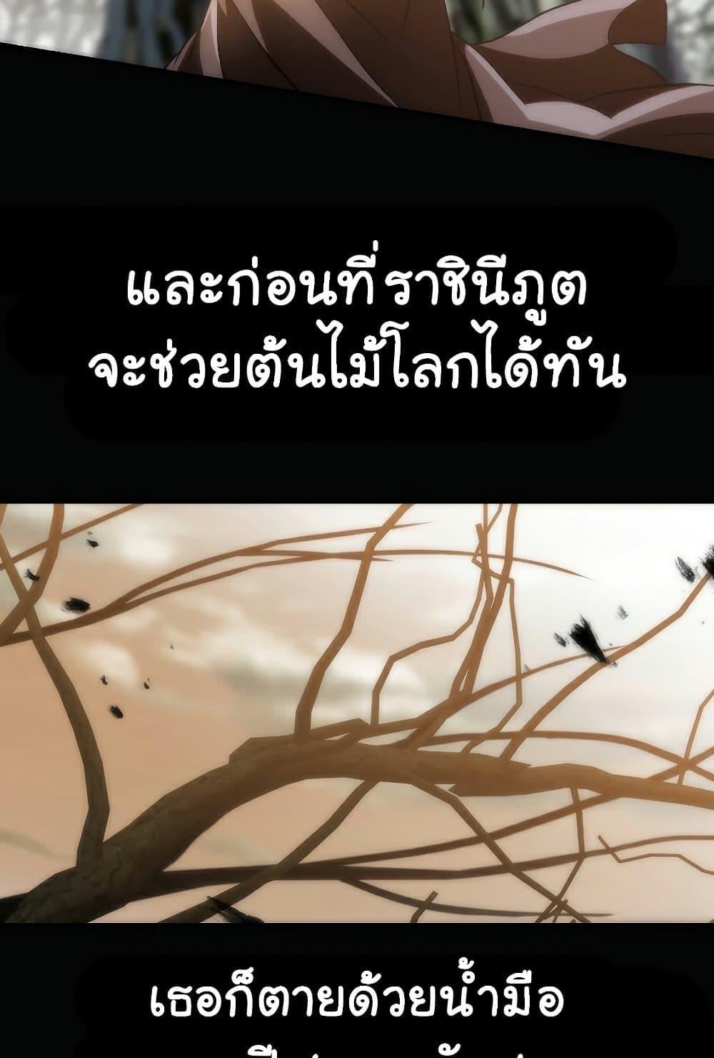 Archmage Transcending Through Regression - หน้า 9
