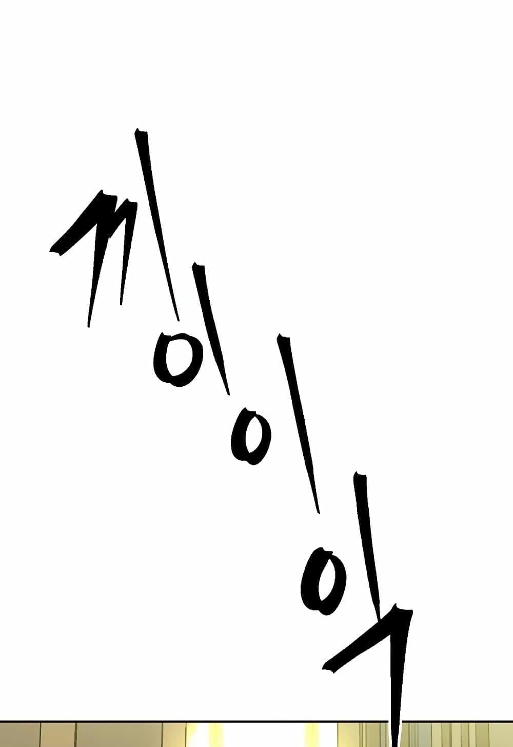 Archmage Transcending Through Regression - หน้า 77