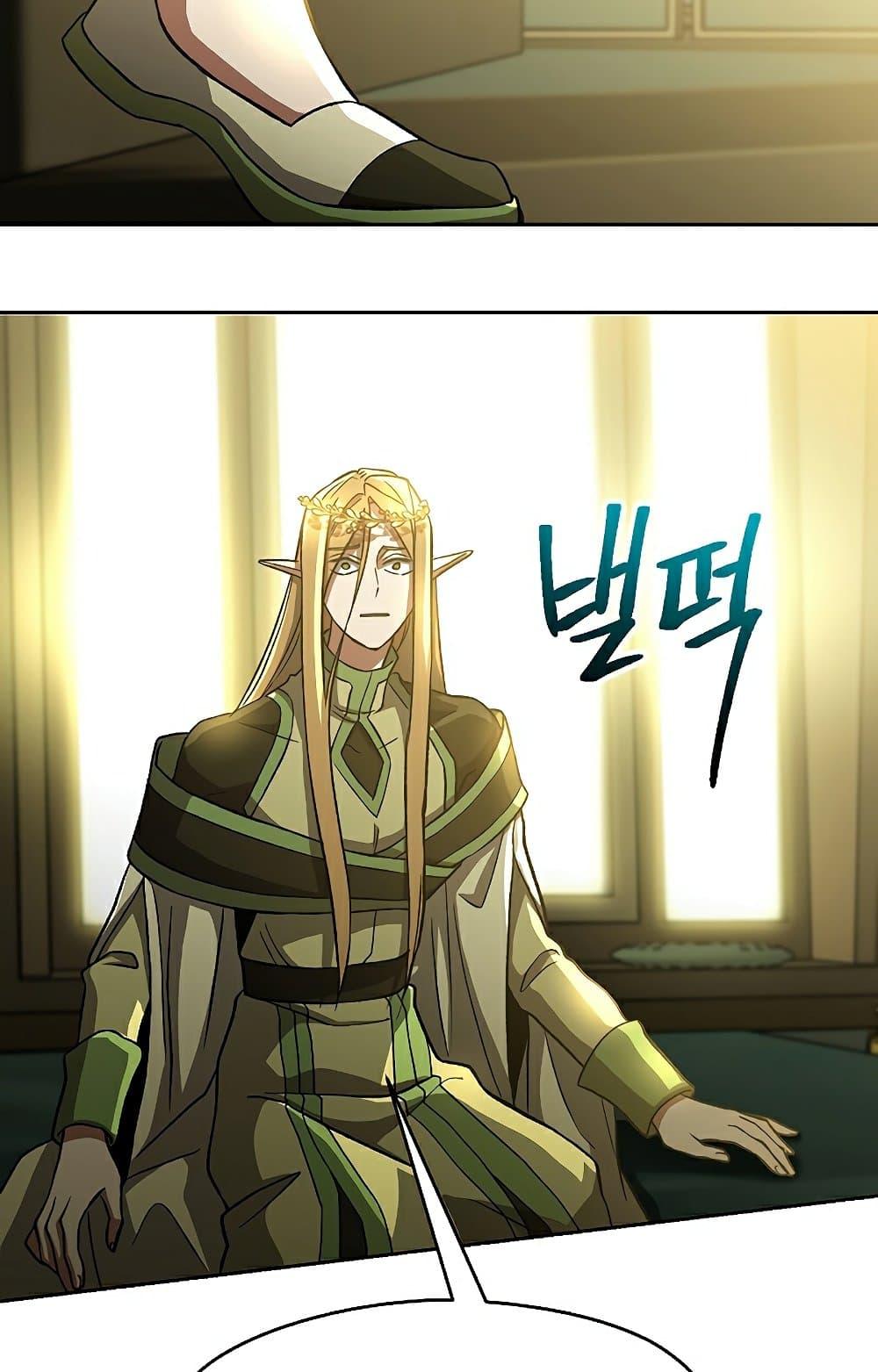 Archmage Transcending Through Regression - หน้า 8