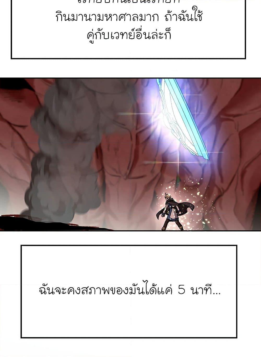Archmage Transcending Through Regression - หน้า 32