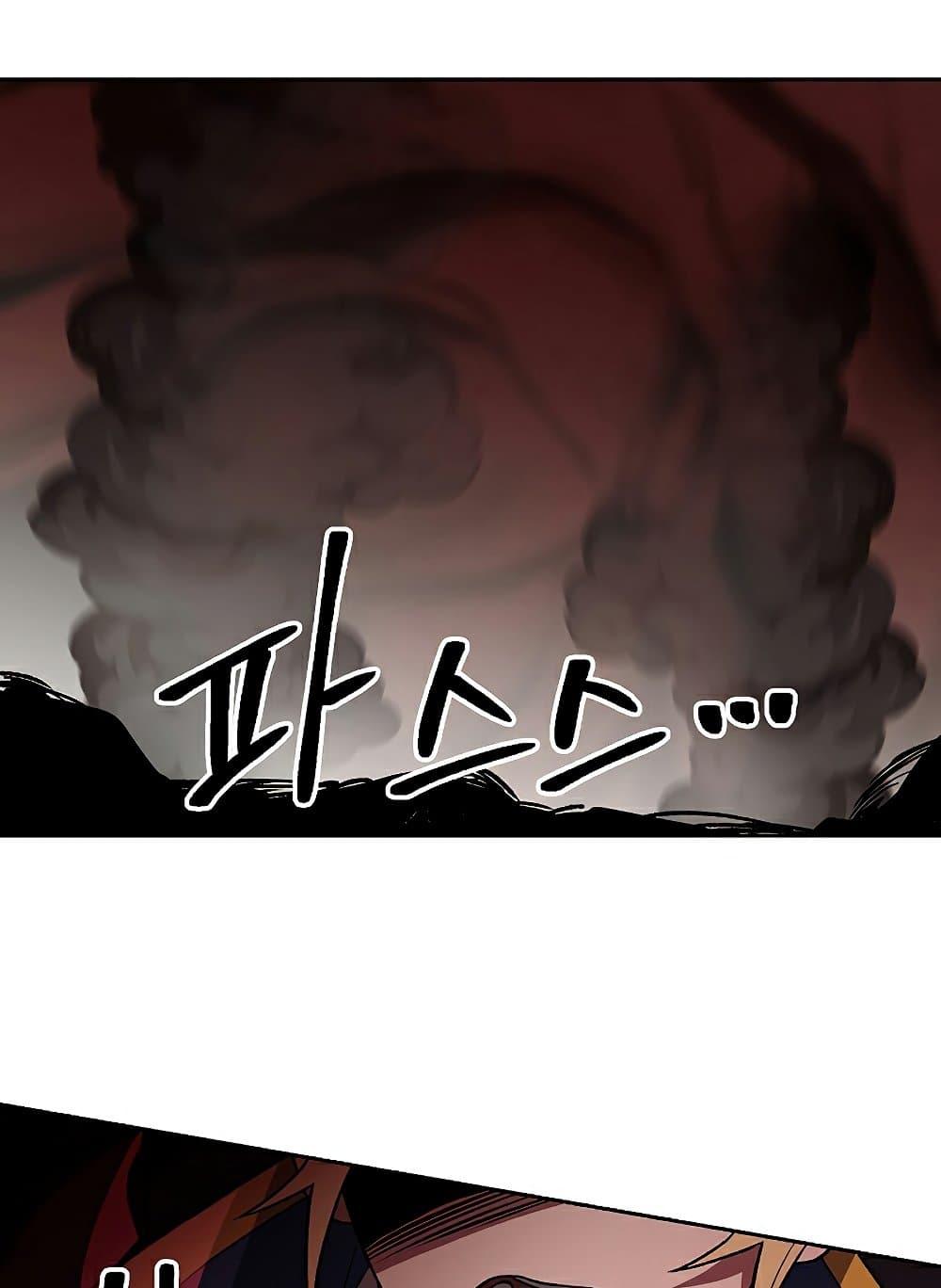 Archmage Transcending Through Regression - หน้า 35