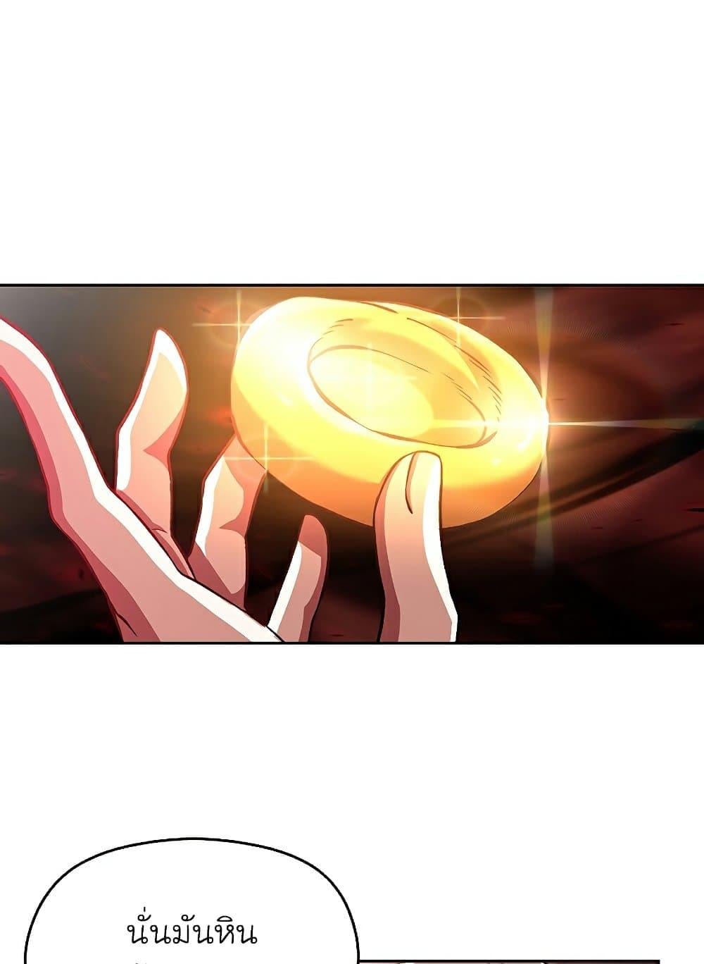Archmage Transcending Through Regression - หน้า 52