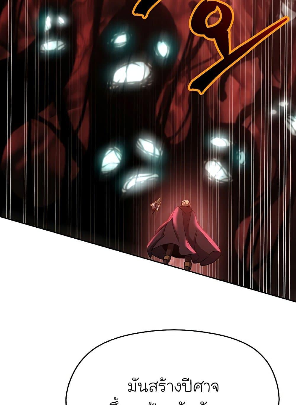 Archmage Transcending Through Regression - หน้า 9