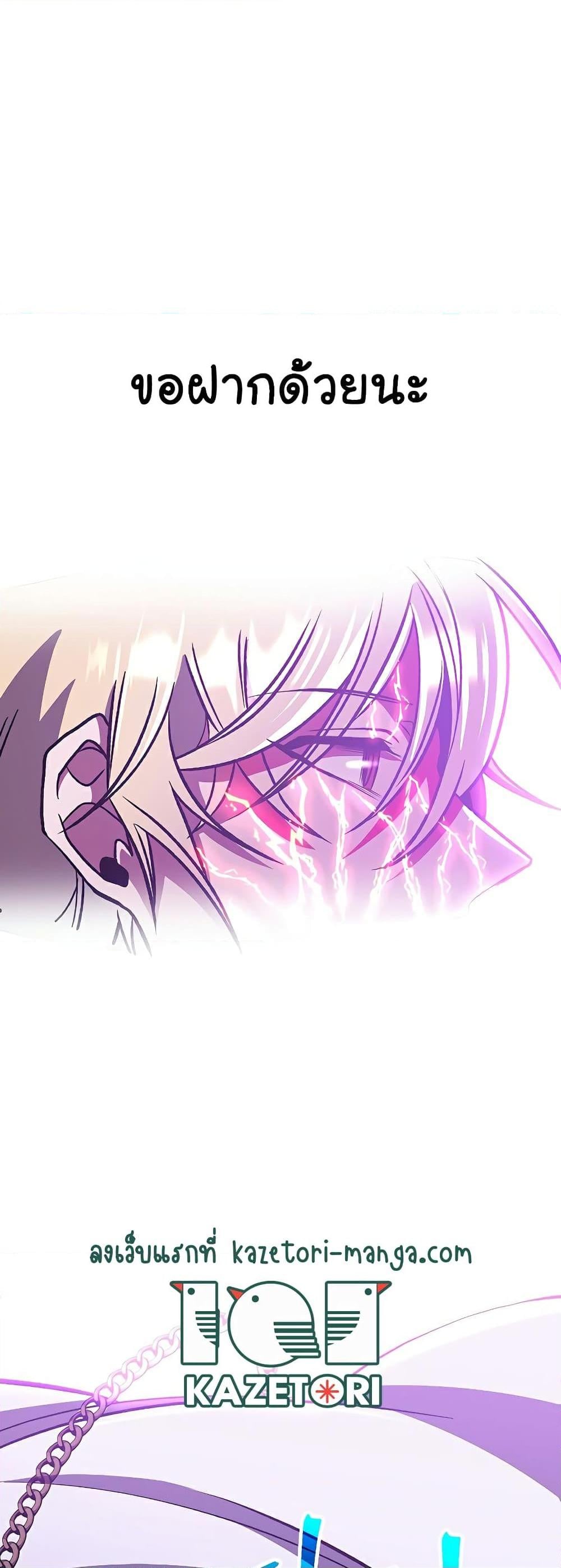 Archmage Transcending Through Regression - หน้า 32
