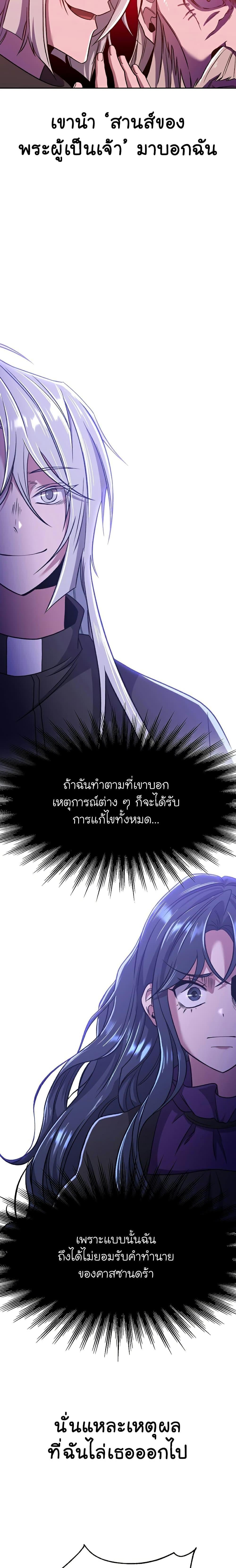 Archmage Transcending Through Regression - หน้า 3