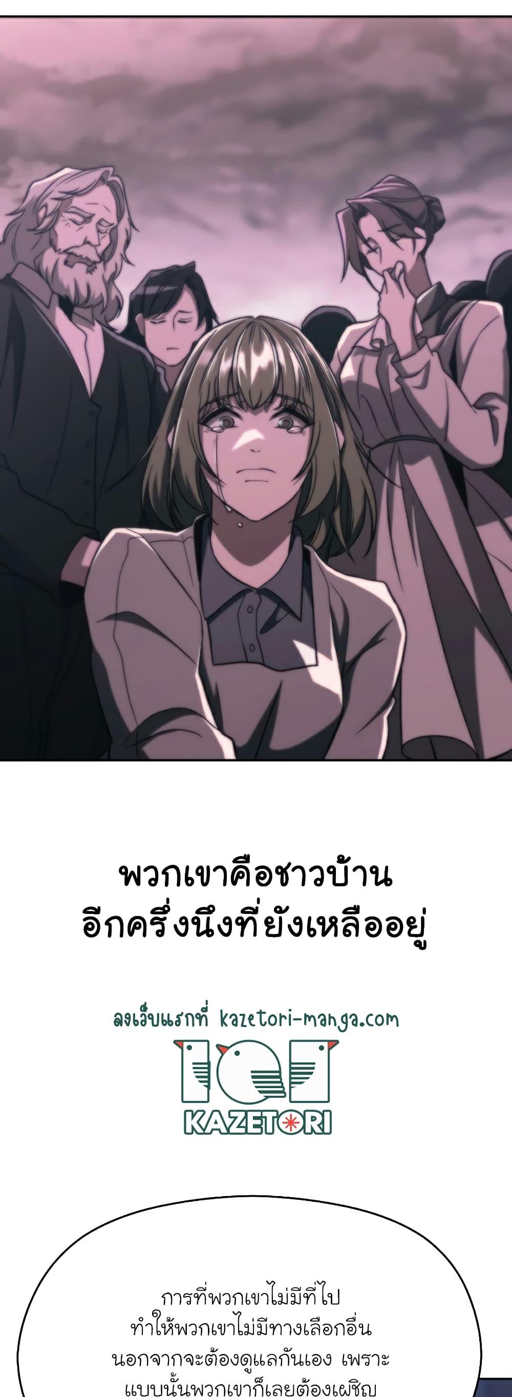 Archmage Transcending Through Regression - หน้า 19