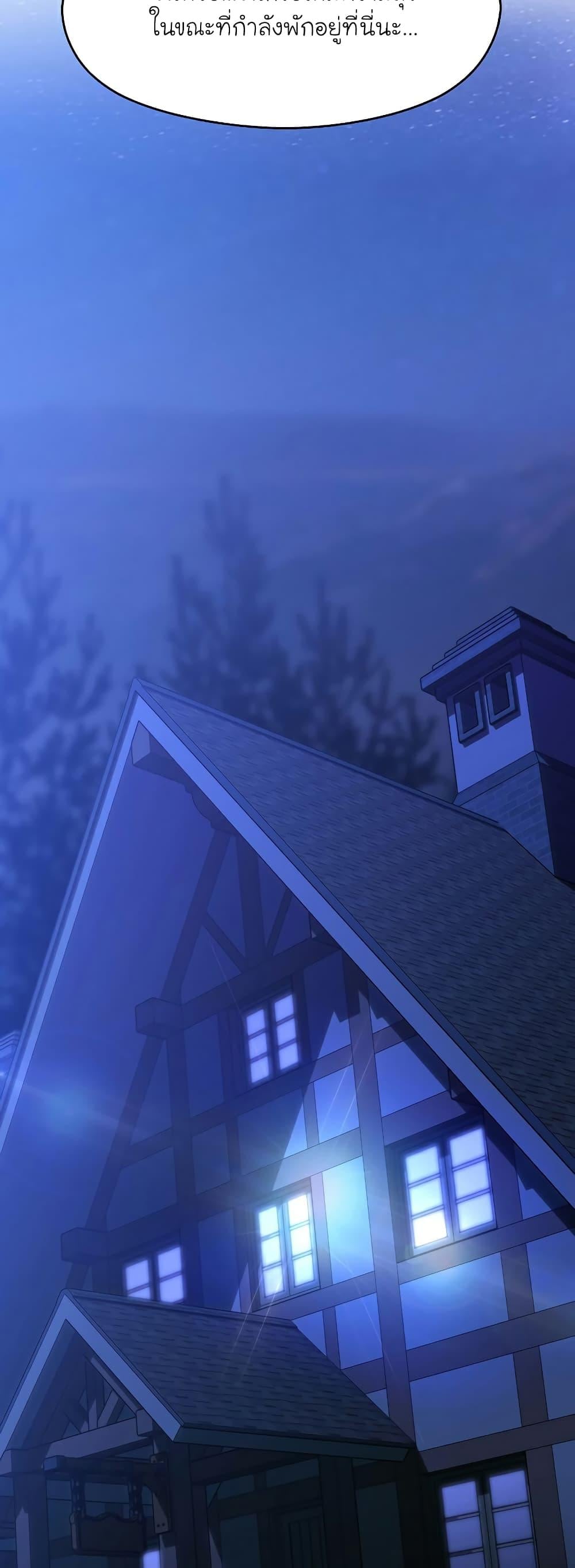 Archmage Transcending Through Regression - หน้า 39
