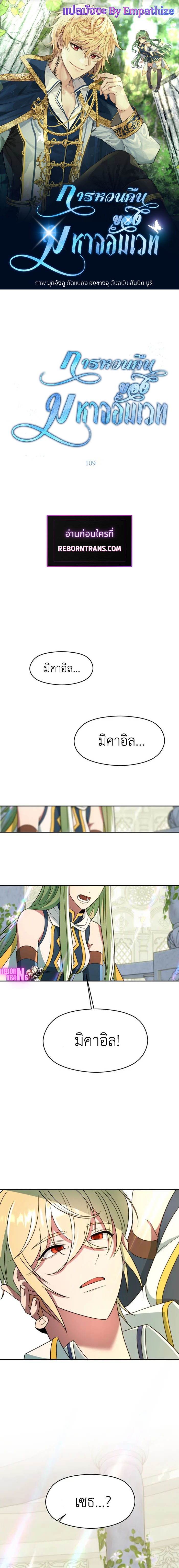 Archmage Transcending Through Regression - หน้า 1