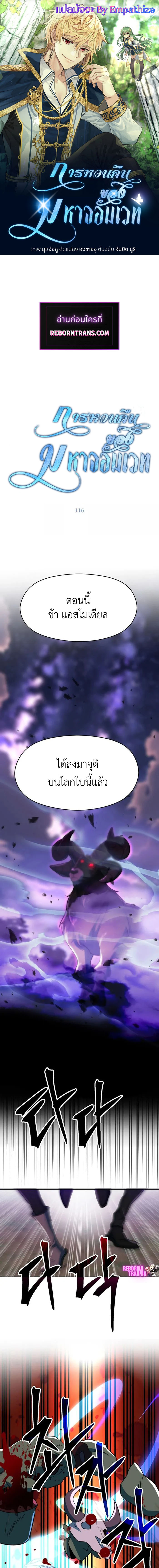 Archmage Transcending Through Regression - หน้า 1