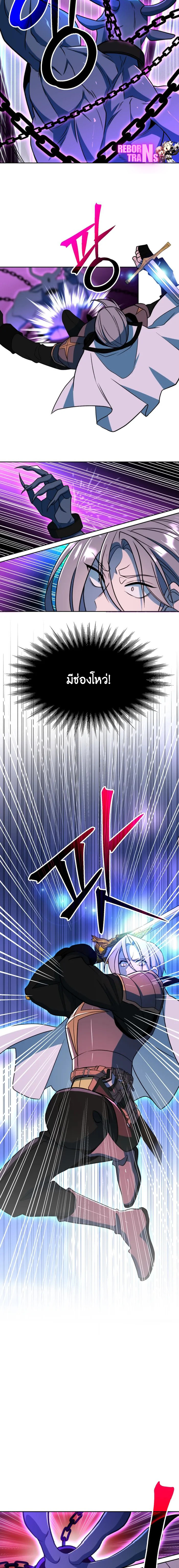 Archmage Transcending Through Regression - หน้า 2