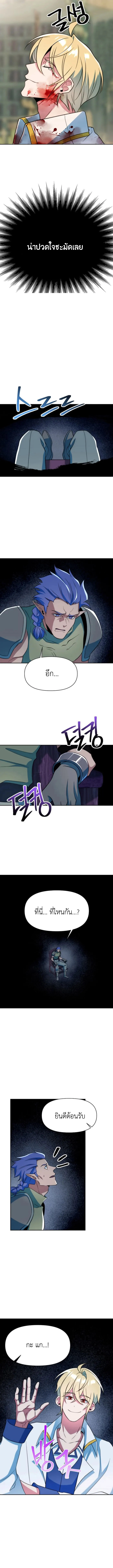 Archmage Transcending Through Regression - หน้า 6