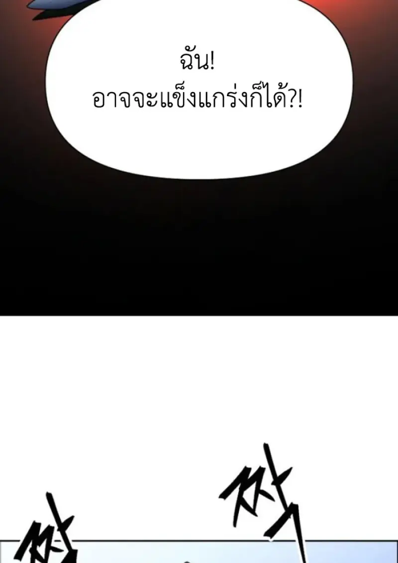 Archmage Transcending Through Regression - หน้า 10