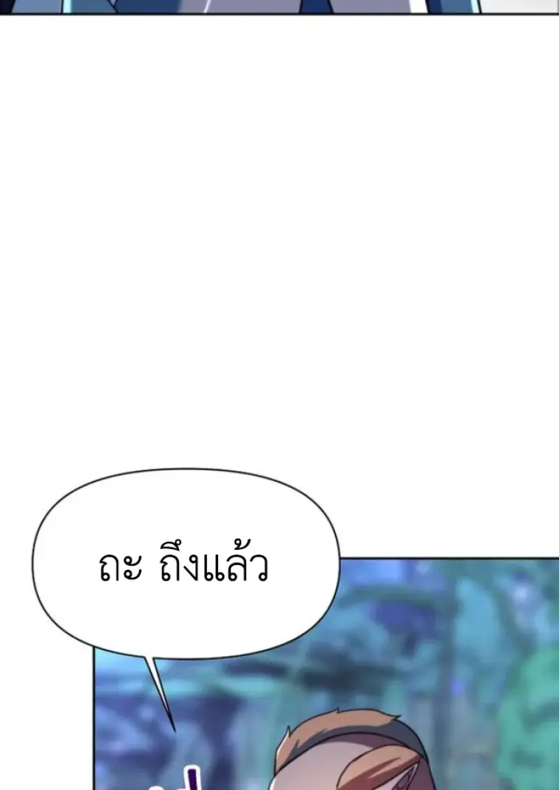 Archmage Transcending Through Regression - หน้า 110