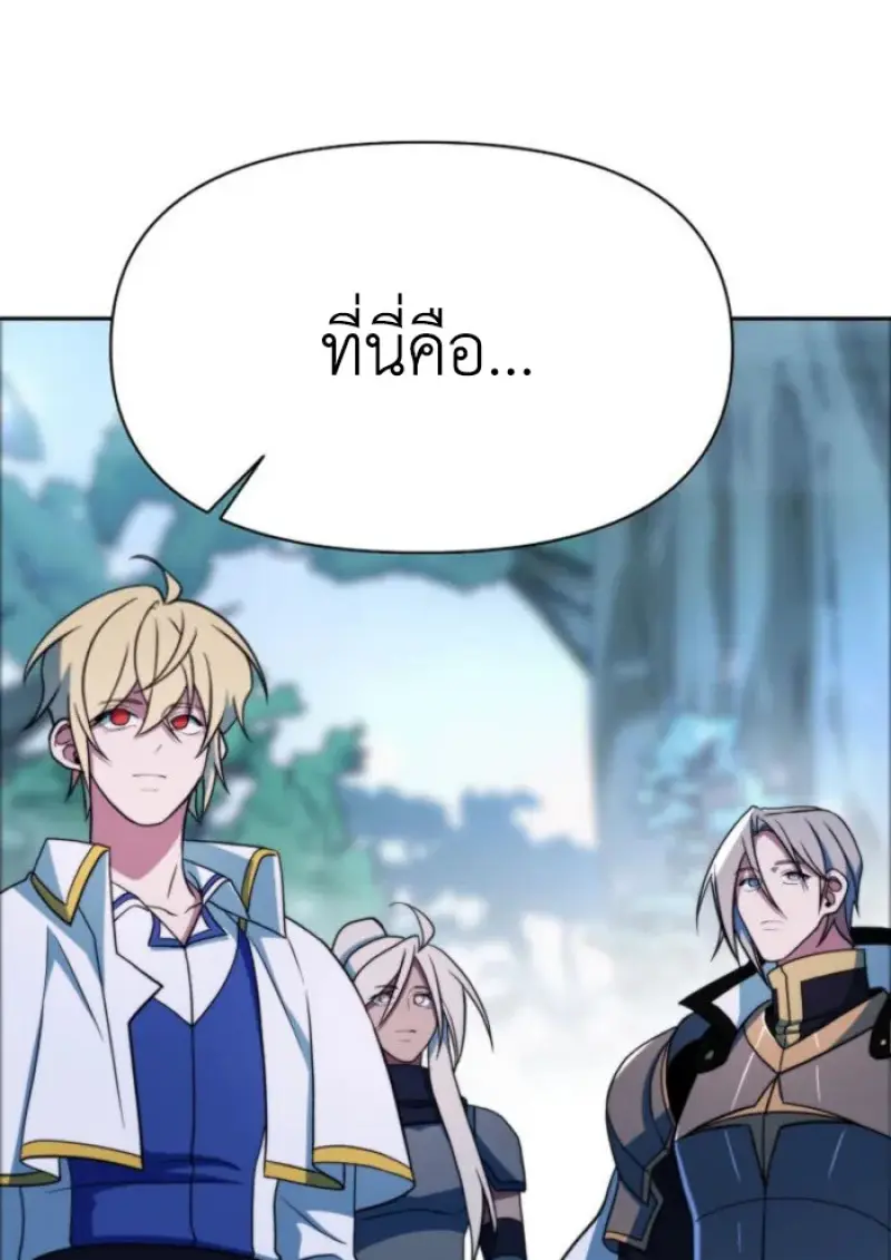 Archmage Transcending Through Regression - หน้า 112