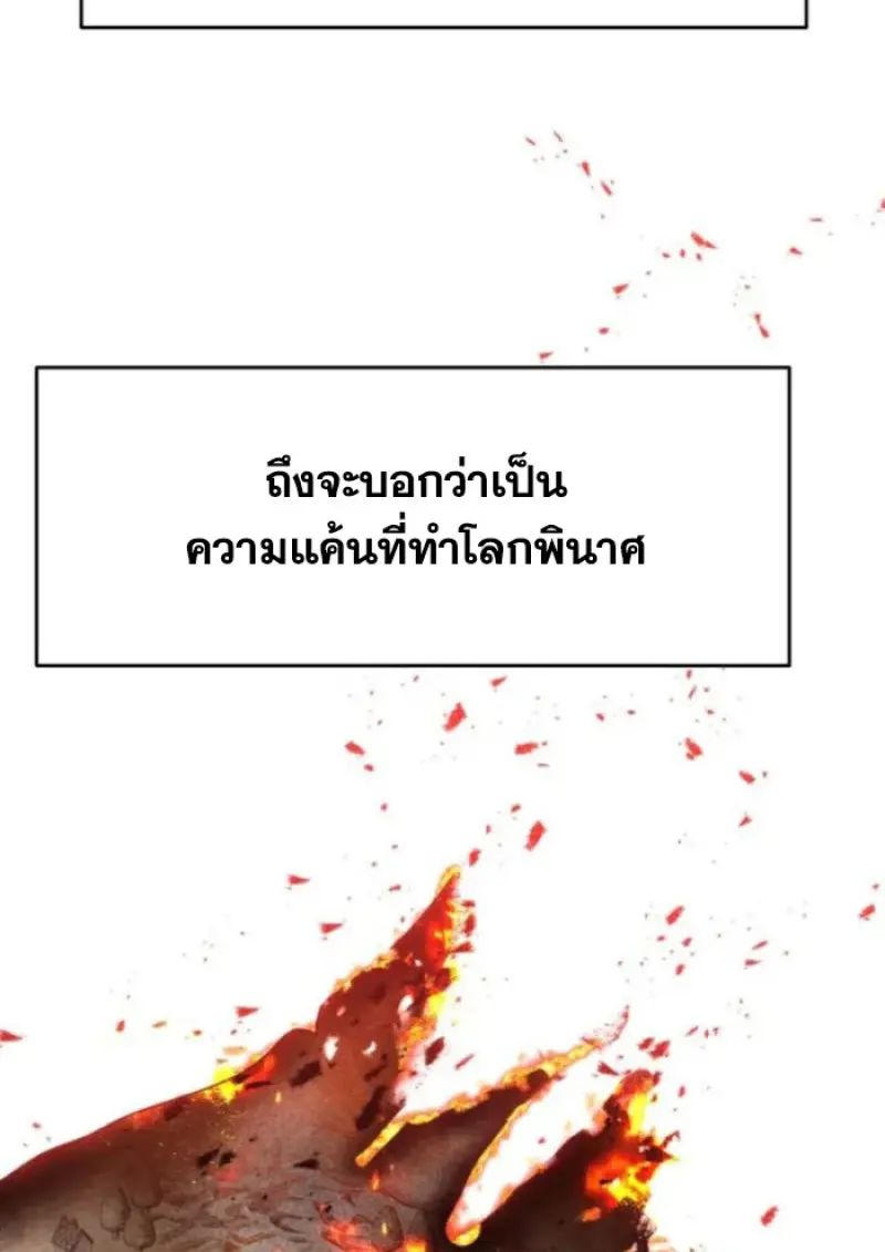 Archmage Transcending Through Regression - หน้า 36