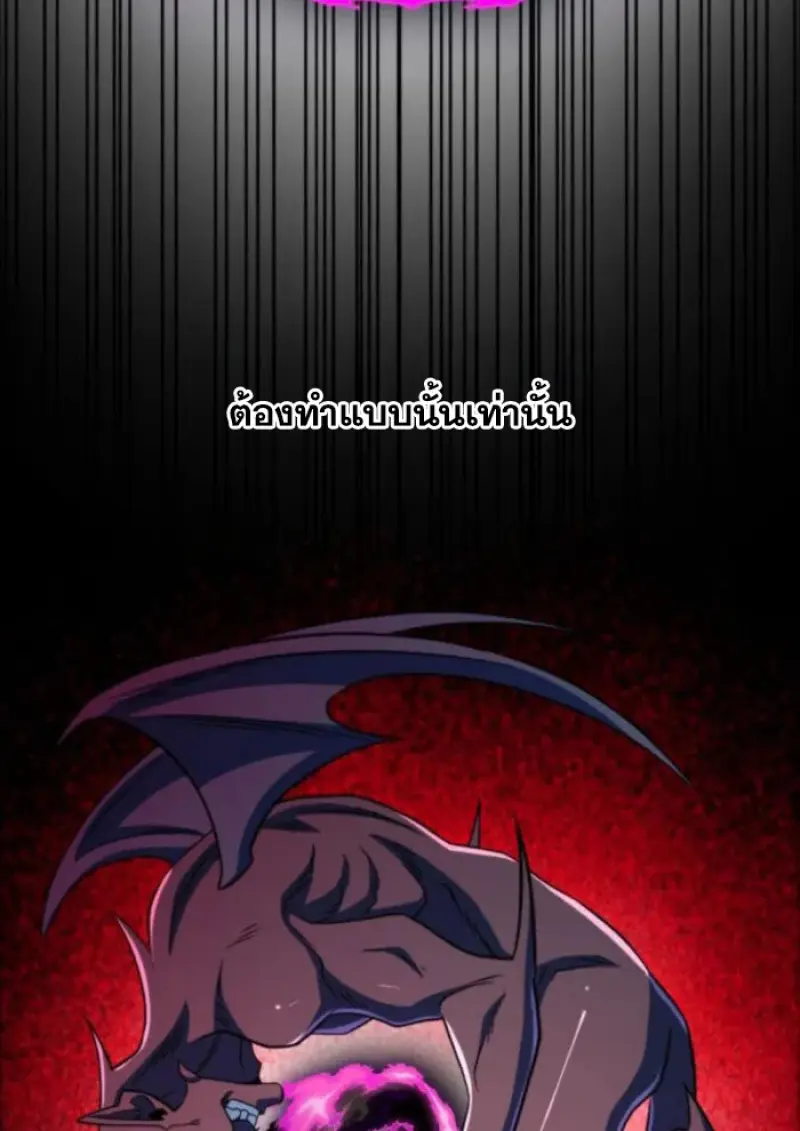 Archmage Transcending Through Regression - หน้า 45