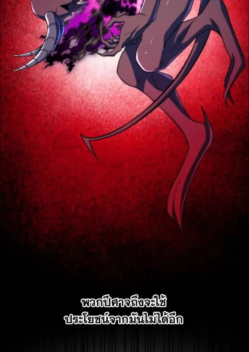 Archmage Transcending Through Regression - หน้า 46
