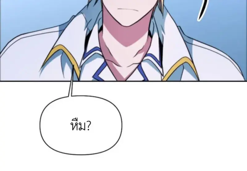 Archmage Transcending Through Regression - หน้า 48