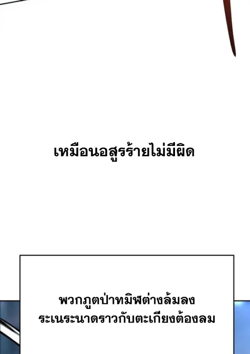 Archmage Transcending Through Regression - หน้า 6