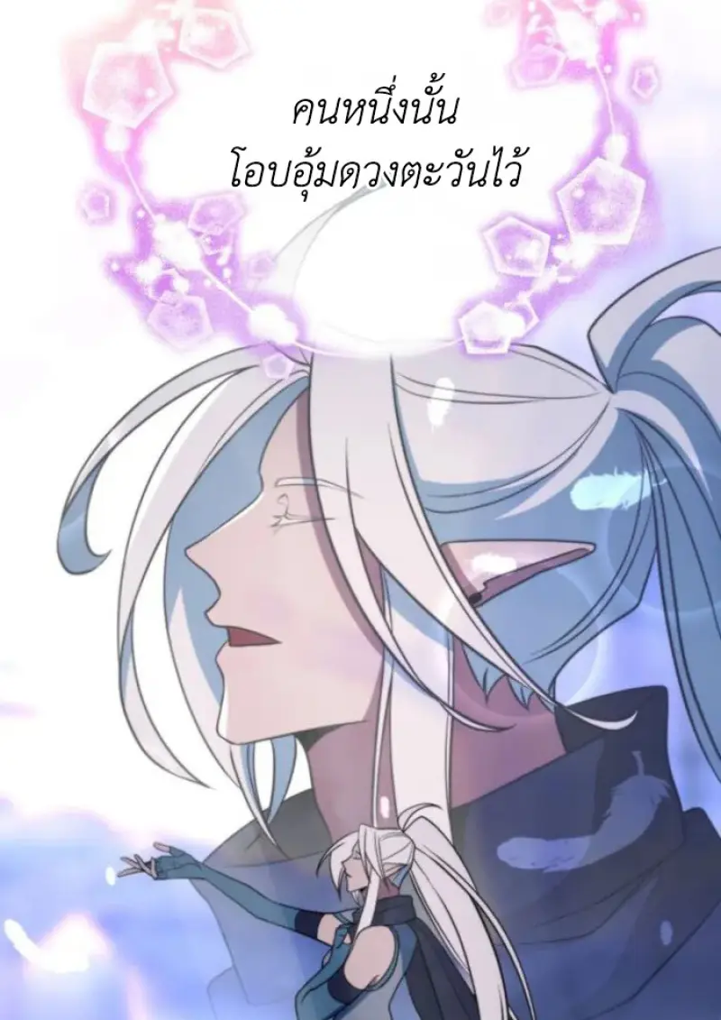 Archmage Transcending Through Regression - หน้า 69