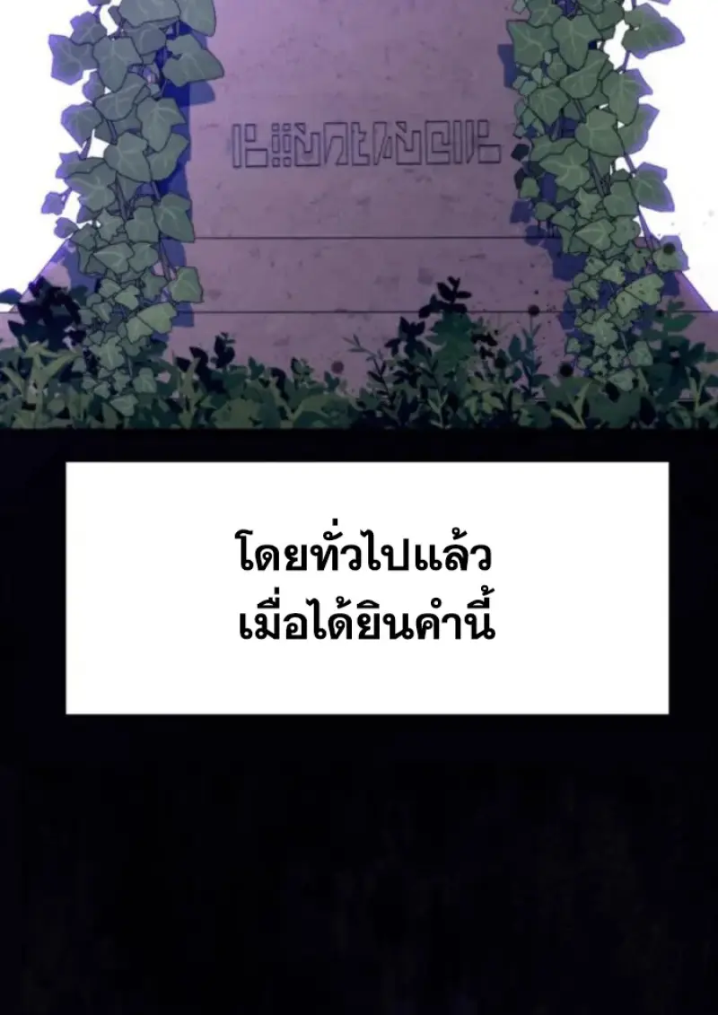 Archmage Transcending Through Regression - หน้า 3