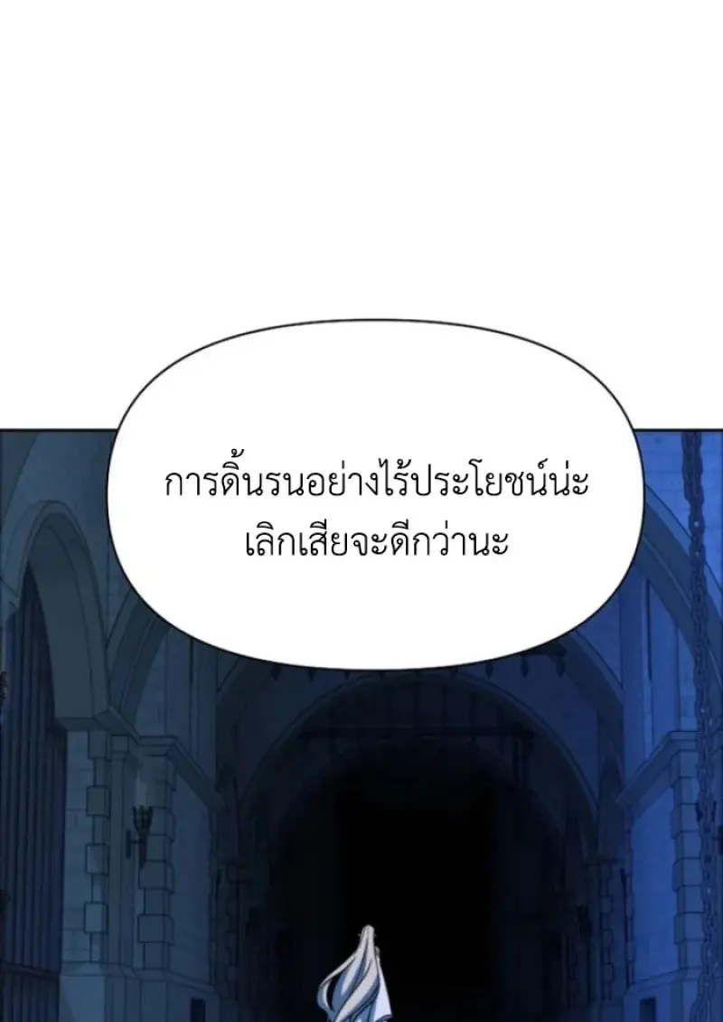 Archmage Transcending Through Regression - หน้า 32