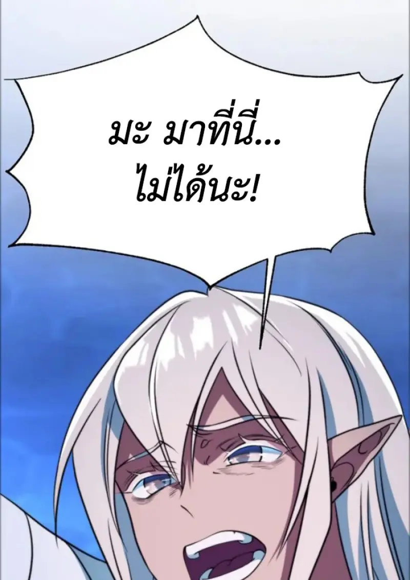 Archmage Transcending Through Regression - หน้า 49