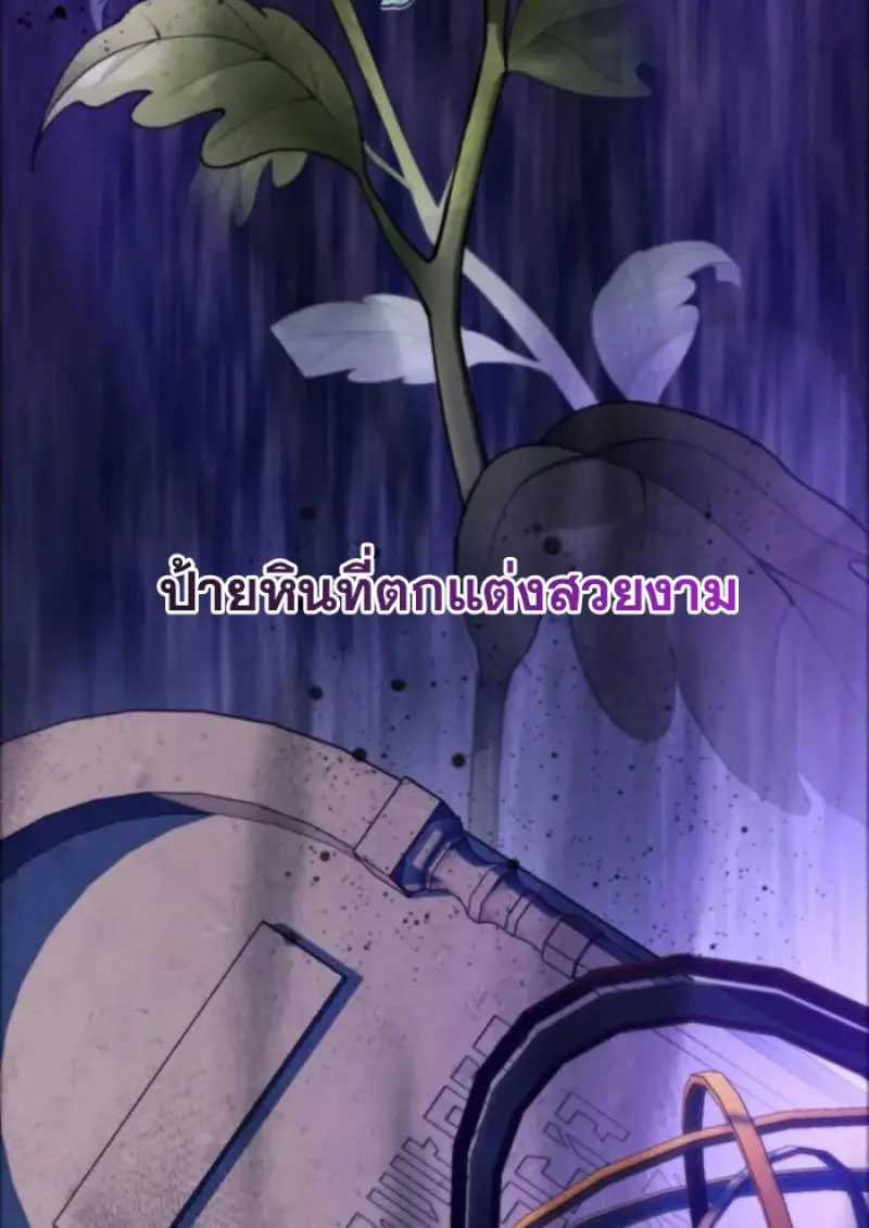 Archmage Transcending Through Regression - หน้า 5