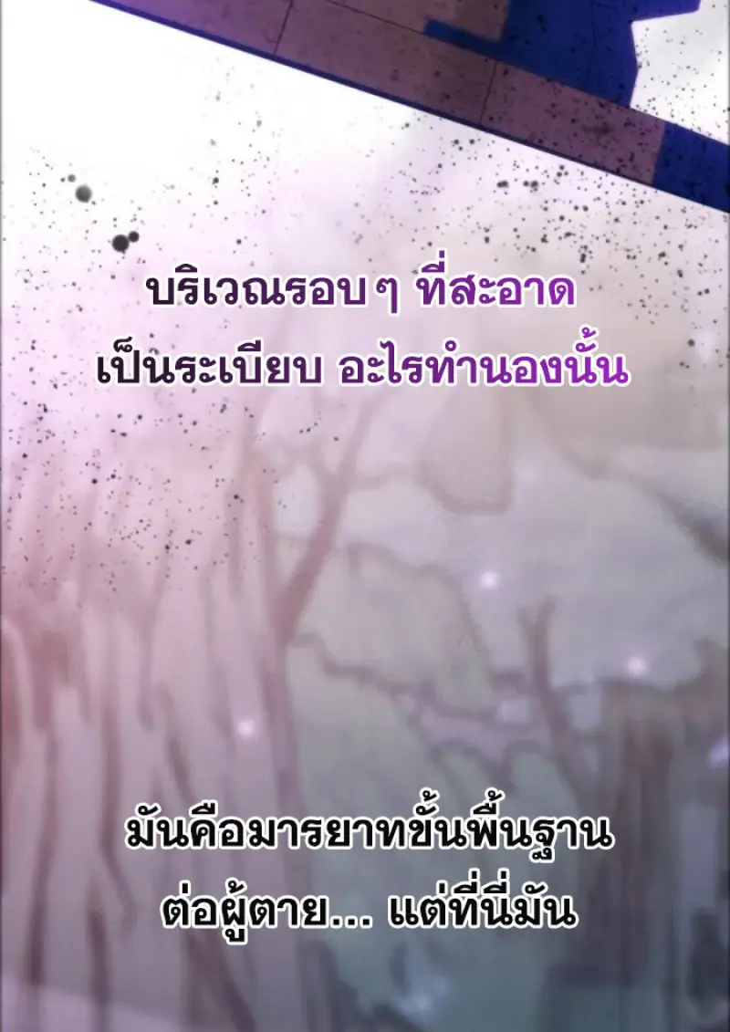 Archmage Transcending Through Regression - หน้า 7