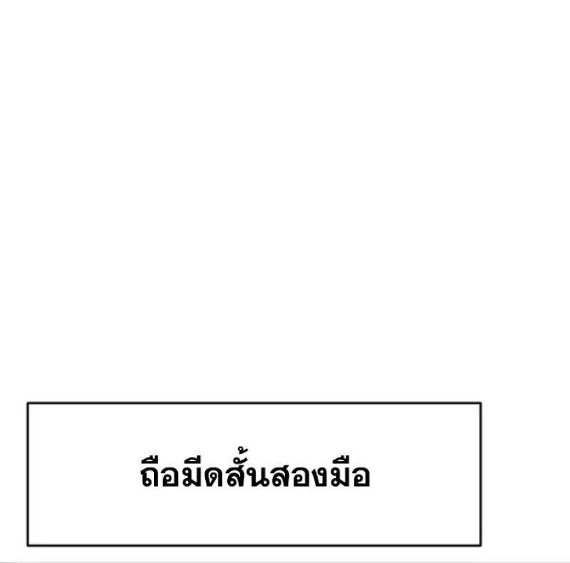 Archmage Transcending Through Regression - หน้า 95