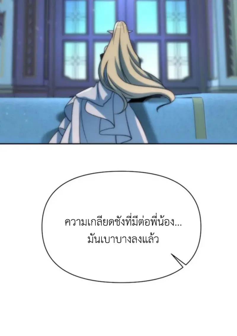 Archmage Transcending Through Regression - หน้า 40