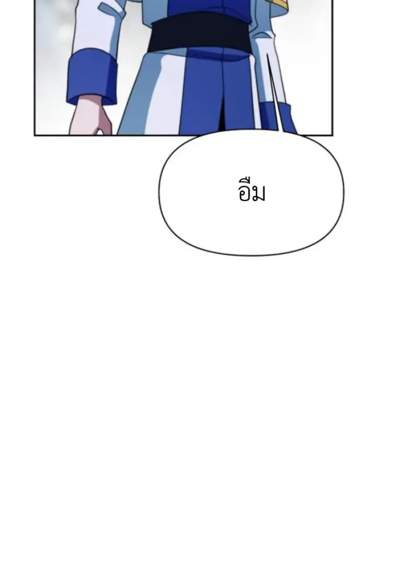 Archmage Transcending Through Regression - หน้า 147