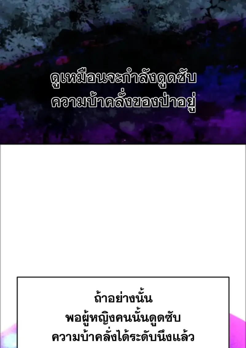 Archmage Transcending Through Regression - หน้า 28