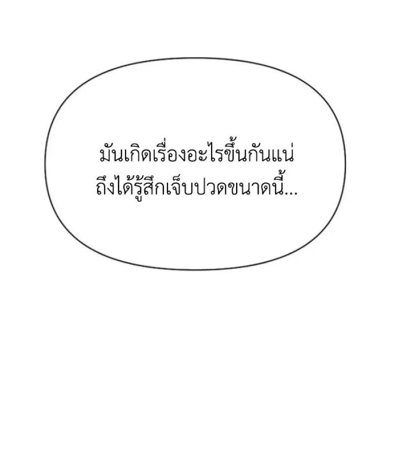 Archmage Transcending Through Regression - หน้า 40
