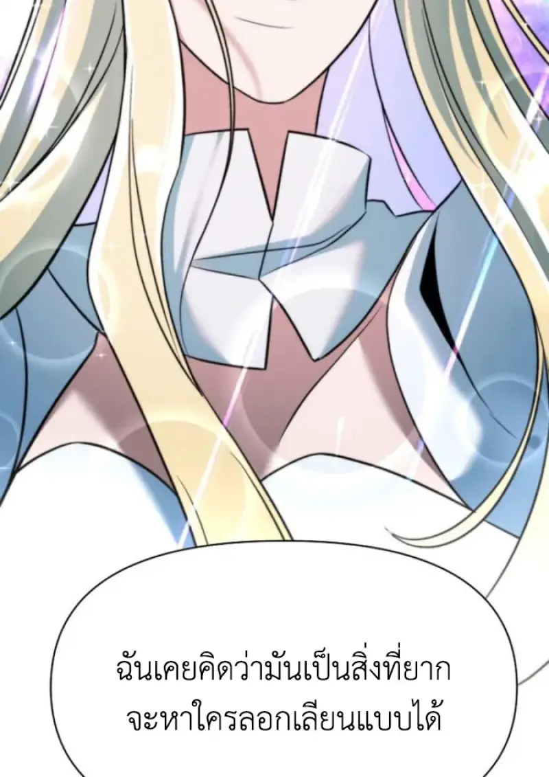 Archmage Transcending Through Regression - หน้า 64